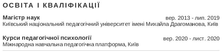 вчителя математики резюме приклад Освіта