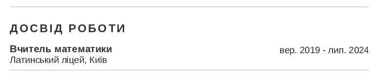 вчителя математики резюме приклад Досвід роботи