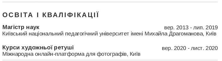 вфотограф резюме приклад Освіта