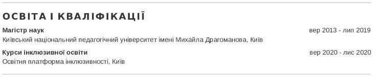 вчителя початкових класів резюме приклад освіту