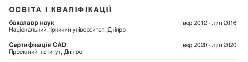 освіту в резюме інженера-механіка